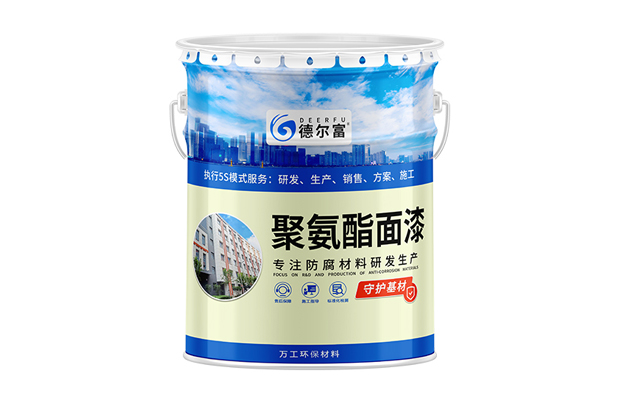 【德爾富】聚氨酯面漆_聚氨酯面漆價(jià)格