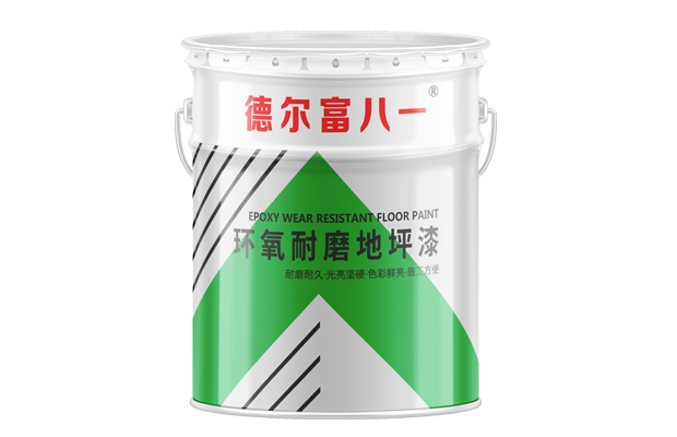 【德爾富】環(huán)氧耐磨地坪漆