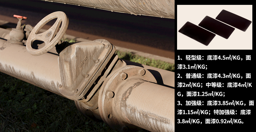 環(huán)氧煤瀝青漆一公斤可以刷多少平方