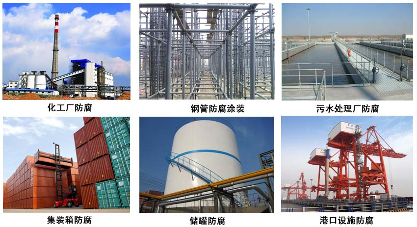 環(huán)氧鋅黃底漆的應(yīng)用